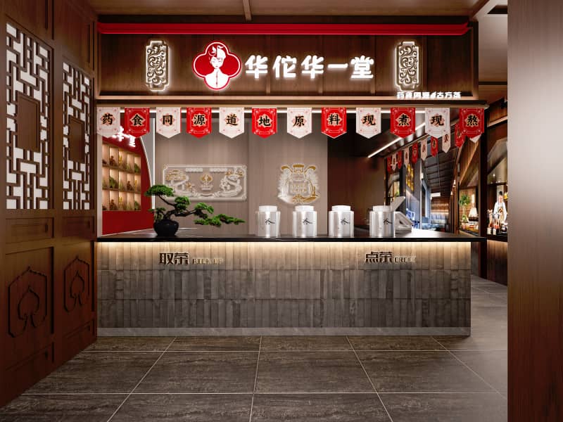 店中店