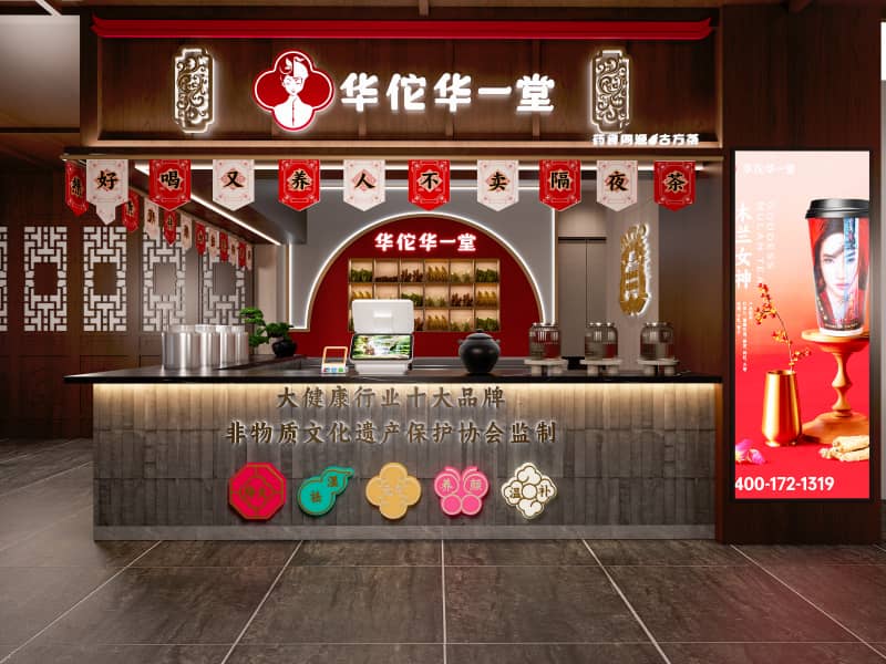 店中店