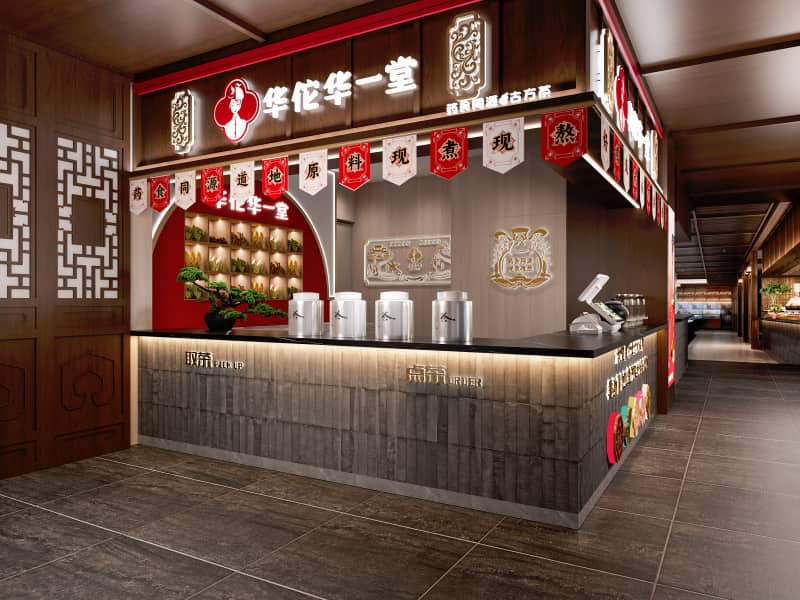 店中店