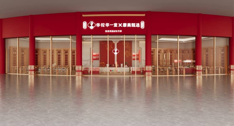 旗舰店