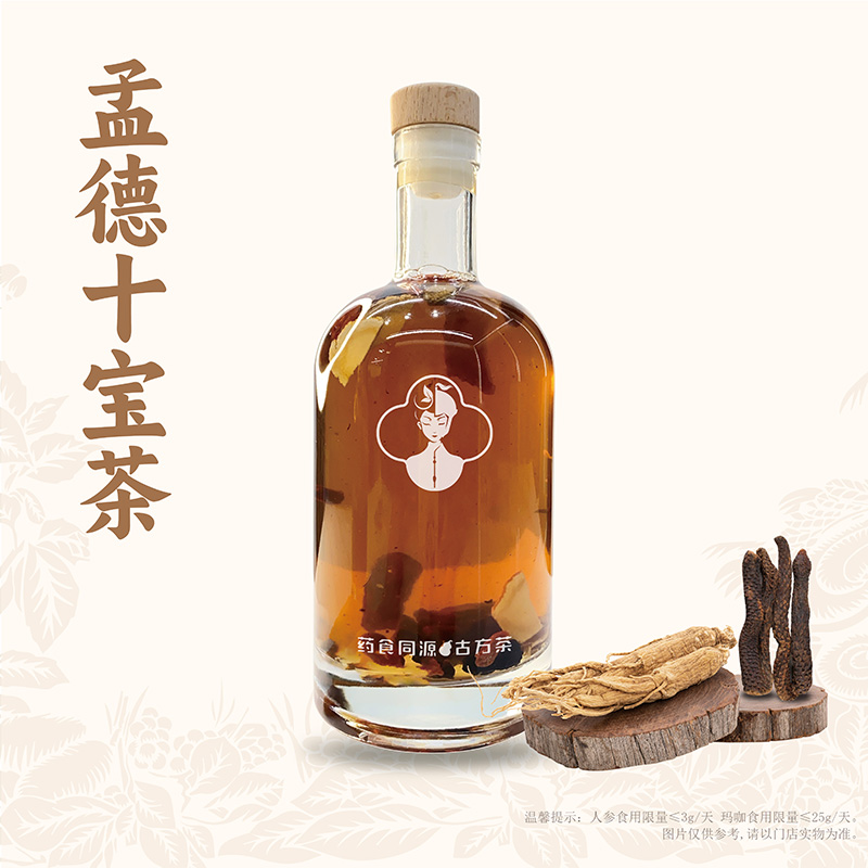 孟德十宝茶