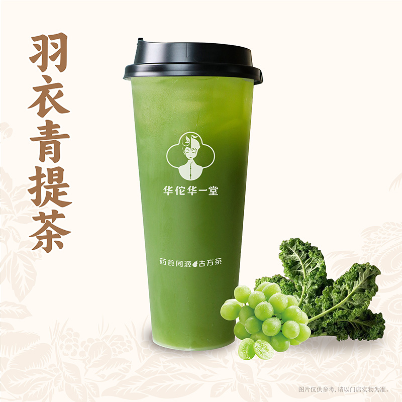 羽衣青提茶
