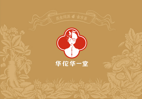 华佗华一堂·养身茶饮